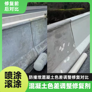 绍兴工程人必看！混凝土色差“面子难题”，一招修复不返工